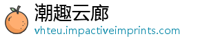 潮趣云廊